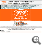 919Depot